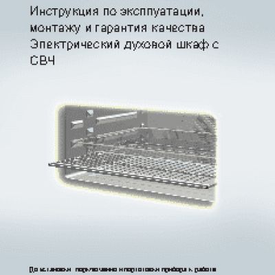 MIELE H 6600 BM EDST/CLST