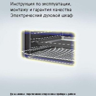 MIELE H 6800 BP OBSW