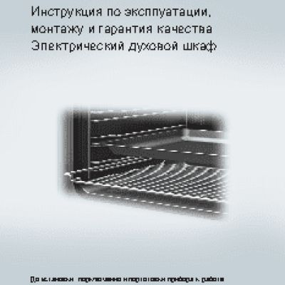 MIELE H 6860 BP OBSW