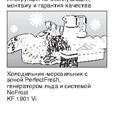 MIELE KF 1901 Vi MasterCool