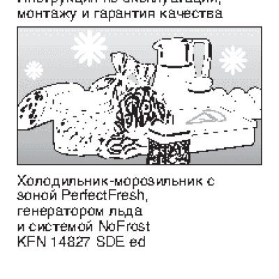 MIELE KFN 14827 SDEed