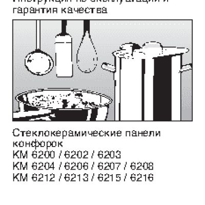 MIELE KM 6207 facette