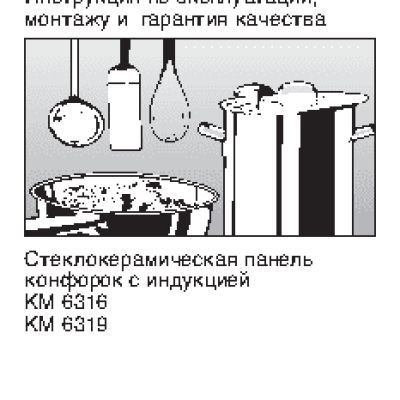 MIELE KM 6319 FL.BDG