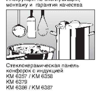 MIELE KM 6358 FL.BDG