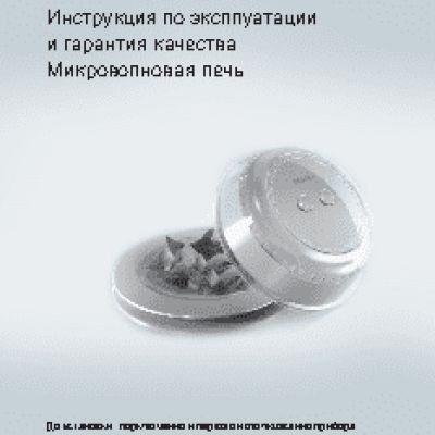 MIELE M6032SC EDST/CLST