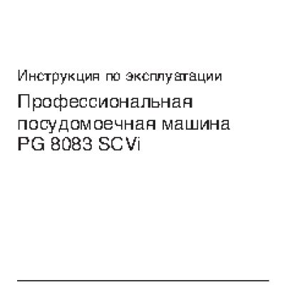 MIELE PG8083 SCVi XXL