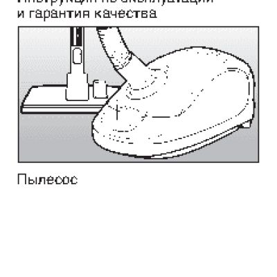 MIELE S 4210 / S 4780 (S4 Ecoline)