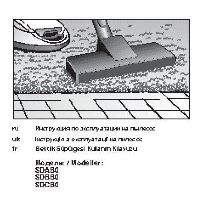 MIELE SDCB0 Compact C2 Hepa