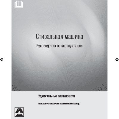 MIELE W 254 Softtronic