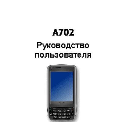 MIO A702