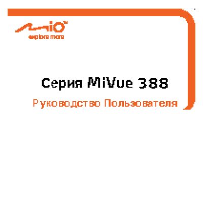 MIO MiVue 388