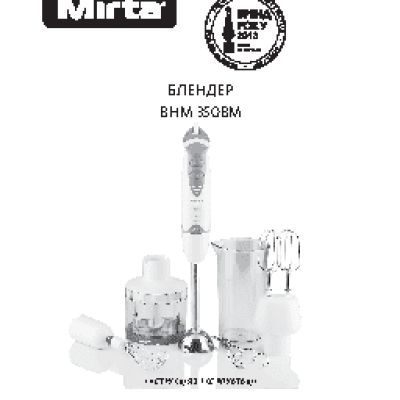 MIRTA BHM 350 BM