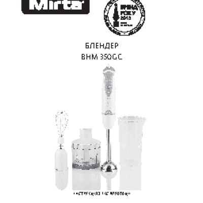 MIRTA BHM 350 GC