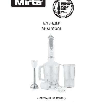 MIRTA BHM 350 OL