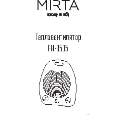 MIRTA FH-8505