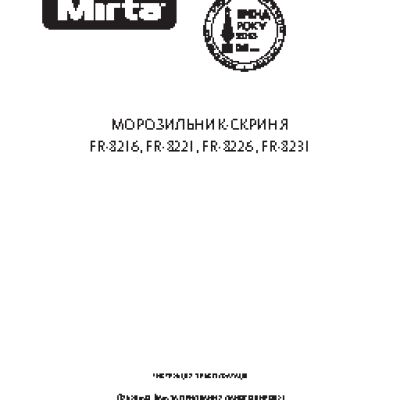 MIRTA FR-8226