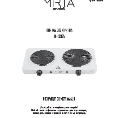 MIRTA HP-9925
