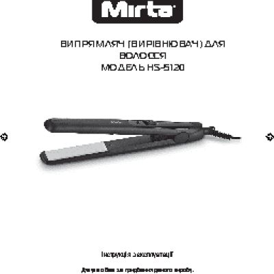 MIRTA HS-5120