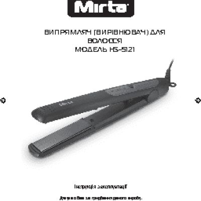 MIRTA HS-5121