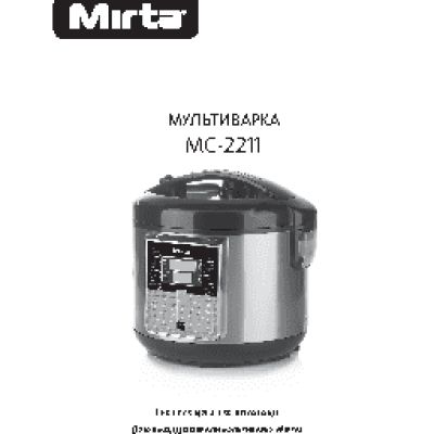 MIRTA MC-2211