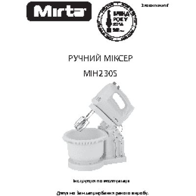 MIRTA MIH-230S