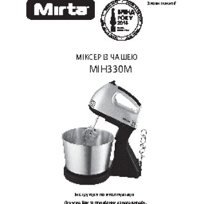 MIRTA MIH-330M