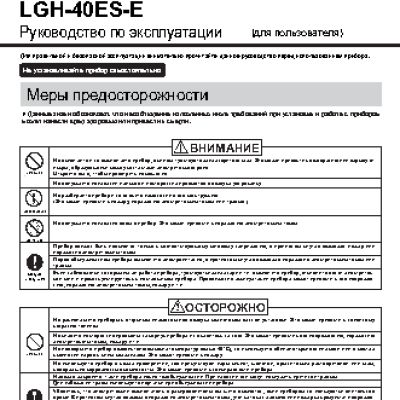 MITSUBISHI ELECTRIC LGH 40ES-E