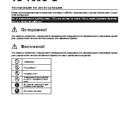 MITSUBISHI ELECTRIC VL-100EU5-E