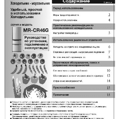 MITSUBISHI MR-CR46G-ОB-R
