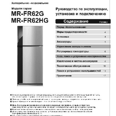 MITSUBISHI MR-FR62G-DB-R