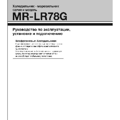 MITSUBISHI MR-LR78G-DB-R