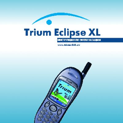 MITSUBISHI Trium Eclipse XL