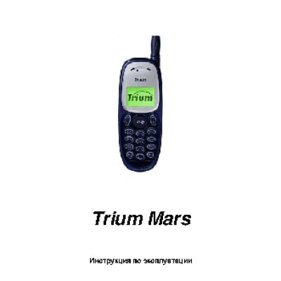 MITSUBISHI Trium Mars