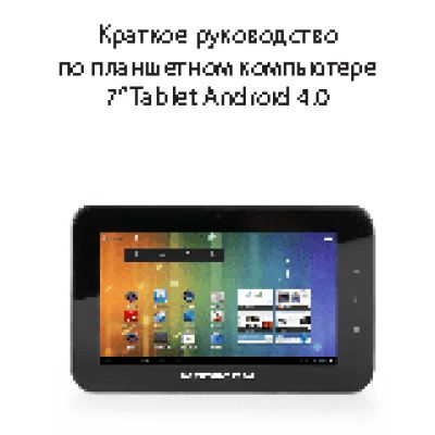 MODECOM FREETAB 2096