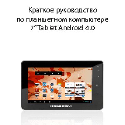 MODECOM FREETAB 2099