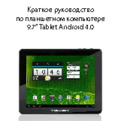 MODECOM FREETAB 9701 IPS