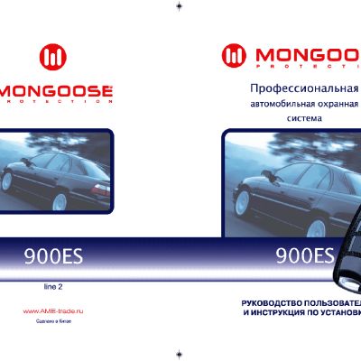 MONGOOSE 900ES Line 2