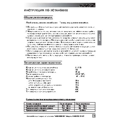 MONGOOSE Cyborg Start