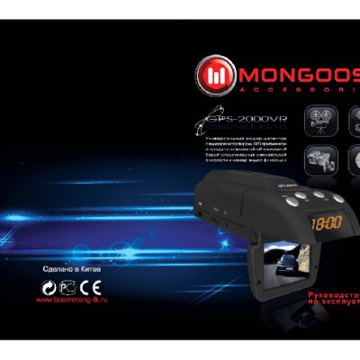 MONGOOSE GPS-2000VR