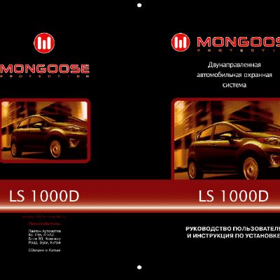 MONGOOSE LS 1000D