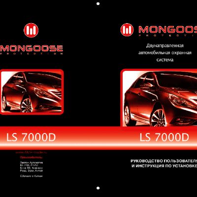 MONGOOSE LS 7000D