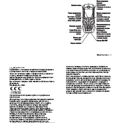 MOTOROLA C380 / C385