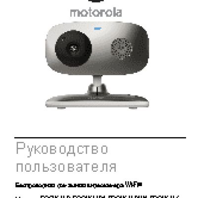 MOTOROLA Focus66-B