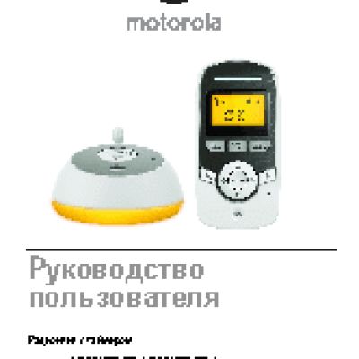 MOTOROLA MBP161Timer