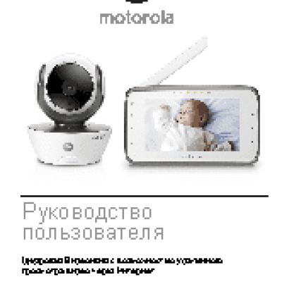 MOTOROLA MBP854 Connect