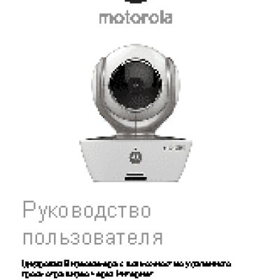 MOTOROLA MBP85 Connect Wi-Fi