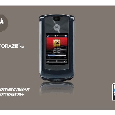 MOTOROLA RAZR2 V8