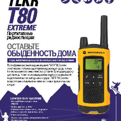MOTOROLA TLKR T80