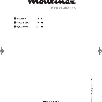 MOULINEX MK700130 Multicooker / MK700330 Multicooker