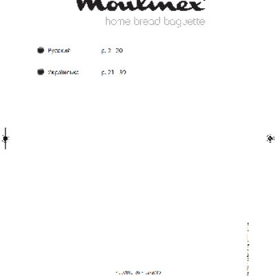 MOULINEX OW240E30